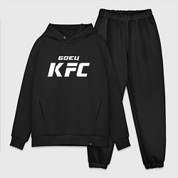 Мужской костюм оверсайз Боец KFC, цвет: черный
