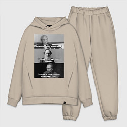 Мужской костюм оверсайз Хочешь? Земфира, цвет: миндальный