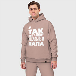 Мужской костюм оверсайз Так выглядит идеальный папа, цвет: пыльно-розовый — фото 2