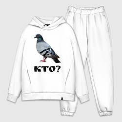 Мужской костюм оверсайз Кто?, цвет: белый