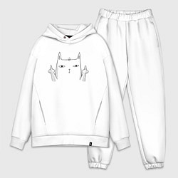 Мужской костюм оверсайз Fuck You, цвет: белый