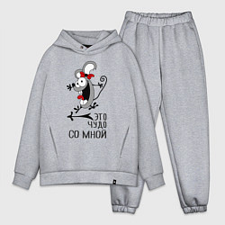 Мужской костюм оверсайз Крэзи, цвет: меланж