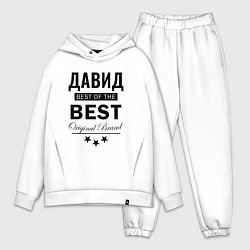 Мужской костюм оверсайз Давид Best of the best, цвет: белый