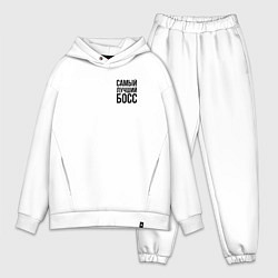 Мужской костюм оверсайз Самый лучший Босс Black, цвет: белый