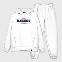 Мужской костюм оверсайз Team Makarov Forever фамилия на латинице, цвет: белый