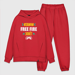Мужской костюм оверсайз Извини Free Fire Зовет, цвет: красный