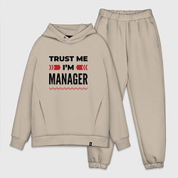 Мужской костюм оверсайз Trust me - Im manager, цвет: миндальный