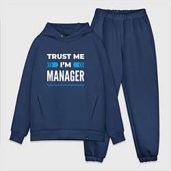 Мужской костюм оверсайз Trust me Im manager