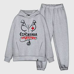 Мужской костюм оверсайз Серёжкина медсестра, цвет: меланж