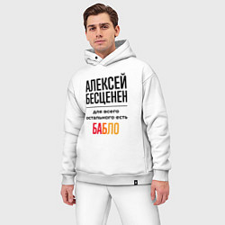 Мужской костюм оверсайз Алексей бесценен, для всего остального есть бабло, цвет: белый — фото 2