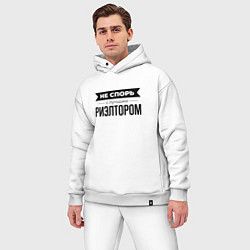 Мужской костюм оверсайз Не спорь с риэлтором, цвет: белый — фото 2