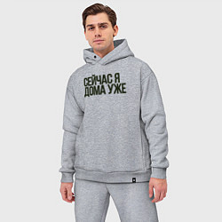 Мужской костюм оверсайз Сейчас я дома уже, цвет: меланж — фото 2