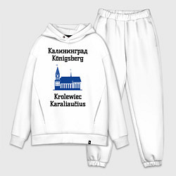 Мужской костюм оверсайз Калининград, цвет: белый