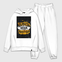Мужской костюм оверсайз Always keep positive, цвет: белый