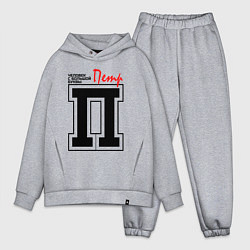 Мужской костюм оверсайз Пётр - человек с большой буквы, цвет: меланж