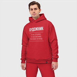 Мужской костюм оверсайз Художник - не спорит, цвет: красный — фото 2