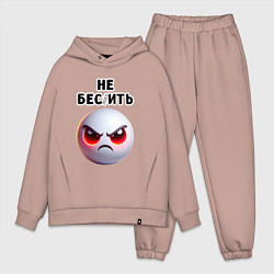 Мужской костюм оверсайз Не беспокоить, цвет: пыльно-розовый