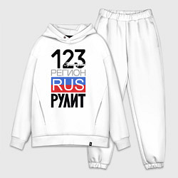 Мужской костюм оверсайз 123 - Краснодарский край, цвет: белый