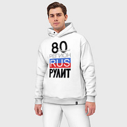 Мужской костюм оверсайз 80- Донецкая республика, цвет: белый — фото 2