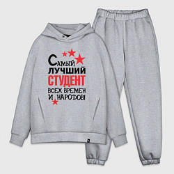 Мужской костюм оверсайз Самый лучший студент