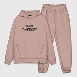 Мужской костюм оверсайз Модель oversize