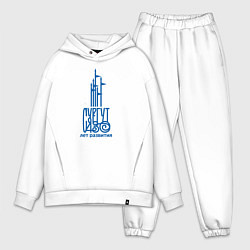 Мужской костюм оверсайз Сургут 430 лет развития