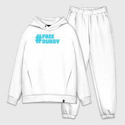 Мужской костюм оверсайз Free Durov Свободу Дурову, цвет: белый
