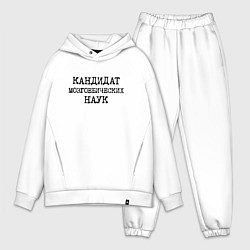 Мужской костюм оверсайз Кандидат мозгоебических наук, цвет: белый