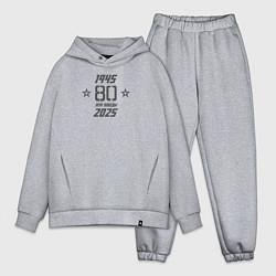 Мужской костюм оверсайз Победа 9 мая, цвет: меланж