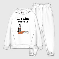 Мужской костюм оверсайз Сейчас пьют виски