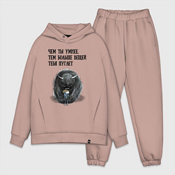 Мужской костюм оверсайз Умного многое пугает