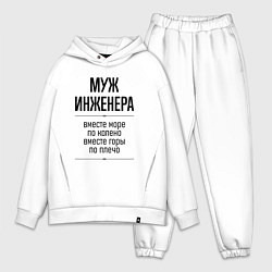 Мужской костюм оверсайз Муж инженера море по колено, цвет: белый