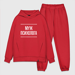 Мужской костюм оверсайз Муж психолога на темном, цвет: красный