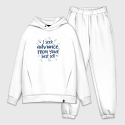 Мужской костюм оверсайз Я ищу совета, цвет: белый