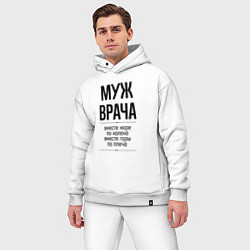 Мужской костюм оверсайз Муж врача море по колено, цвет: белый — фото 2