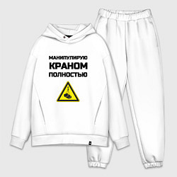 Мужской костюм оверсайз Крановщик, цвет: белый