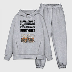 Мужской костюм оверсайз Поднимай иммунитет, цвет: меланж