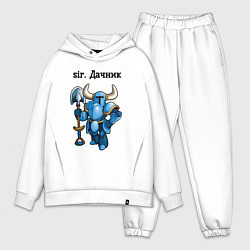 Мужской костюм оверсайз Sir дачник, цвет: белый