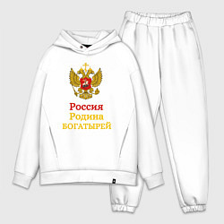 Мужской костюм оверсайз Россия - Родина богатырей желтый арт, цвет: белый