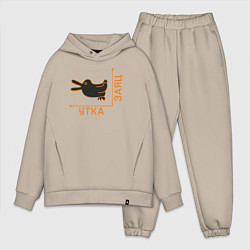 Мужской костюм оверсайз Утка-заяц