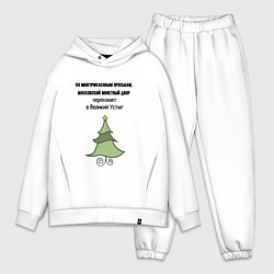 Мужской костюм оверсайз Монетный двор переезжает