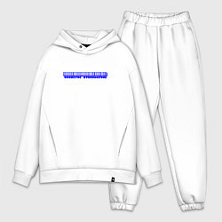 Мужской костюм оверсайз Директор звездариума