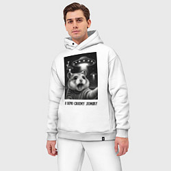 Мужской костюм оверсайз Мем с испуганным хомячком, цвет: белый — фото 2