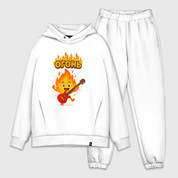 Мужской костюм оверсайз Огонь с гитарой, цвет: белый