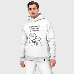 Мужской костюм оверсайз Плохой результат мем, цвет: белый — фото 2