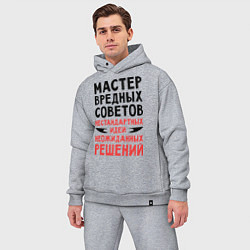 Мужской костюм оверсайз Мастер вредных советов, цвет: меланж — фото 2