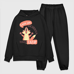 Мужской костюм оверсайз В моём доме, цвет: черный