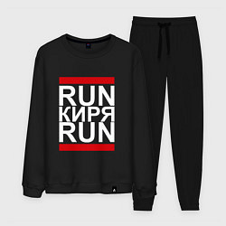 Костюм хлопковый мужской Run Киря Run, цвет: черный