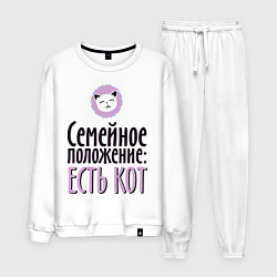 Мужской костюм Семейное положение: есть кот