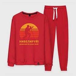 Мужской костюм Нивелируй & доминируй